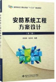 從孔夫子舊書(shū)網(wǎng)到大學(xué)平價(jià)書(shū)城 安全技術(shù)防范工程設(shè)計(jì)的隱學(xué)啟示