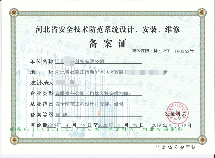 石家莊橋西道路運(yùn)輸許可證辦理需要幾輛車？2020鼎諾安全技術(shù)防范工程設(shè)計(jì)解析
