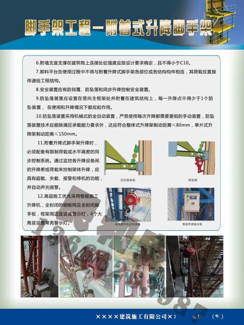 b01建筑施工安全技術(shù) 安全技術(shù)防范工程設(shè)計(jì)要點(diǎn)與實(shí)踐